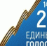 Завтра выборы - Газета Звезда
